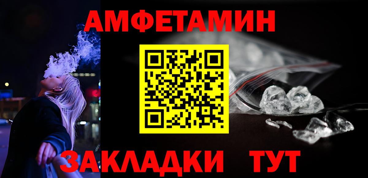 Амфетамин  Amphetamine VHQ  Вход с VPN  Старая Купавна  Амфетамин 