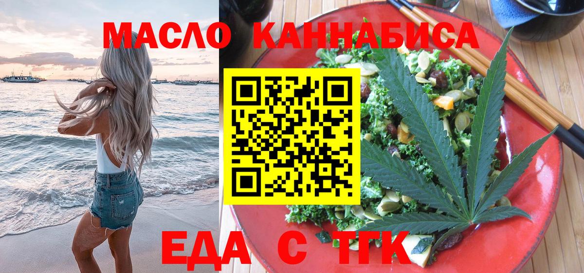 Печенье с ТГК конопля  Вход с VPN  Старая Купавна 