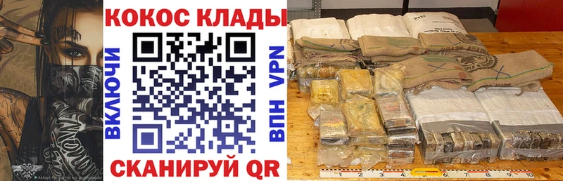 купить   Старая Купавна  KRAKEN tor  COCAIN 97% 