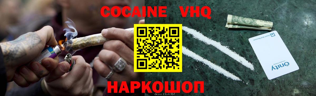 Старая Купавна  Cocaine 99%  Вход с VPN  закладка  КОКАИН Columbia 