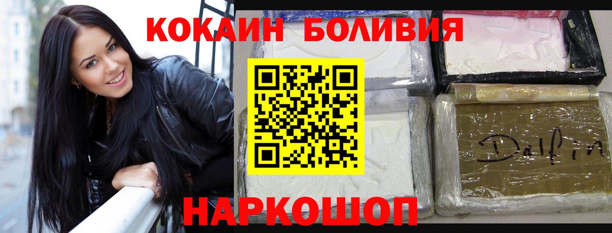 COCAIN Эквадор Старая Купавна