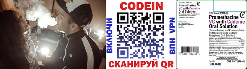 Кодеиновый сироп Lean Purple Drank  Старая Купавна 