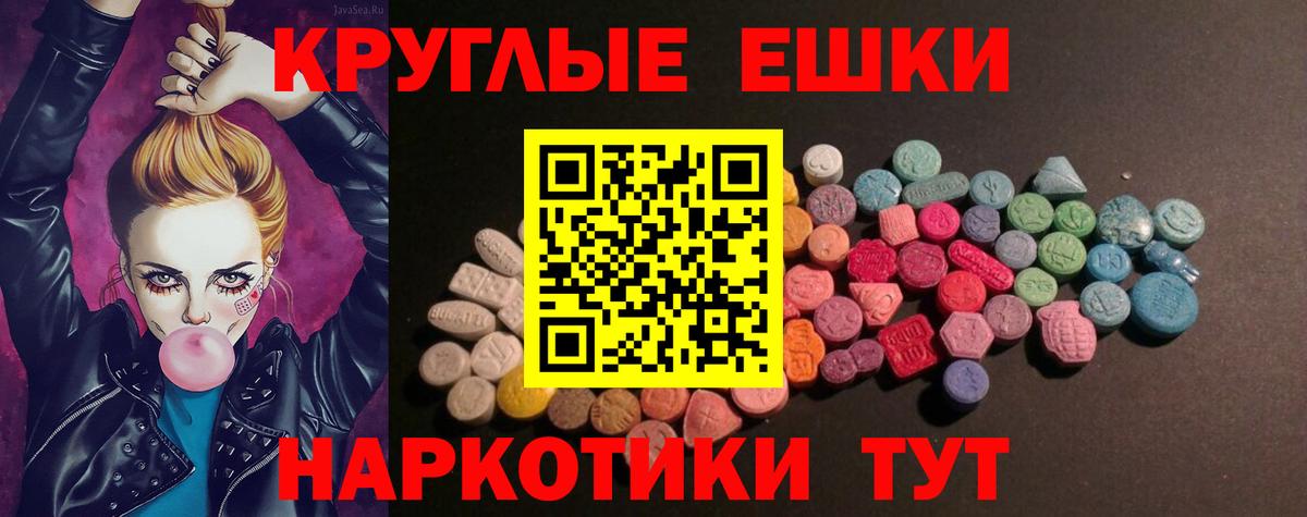 ЭКСТАЗИ 280мг Старая Купавна