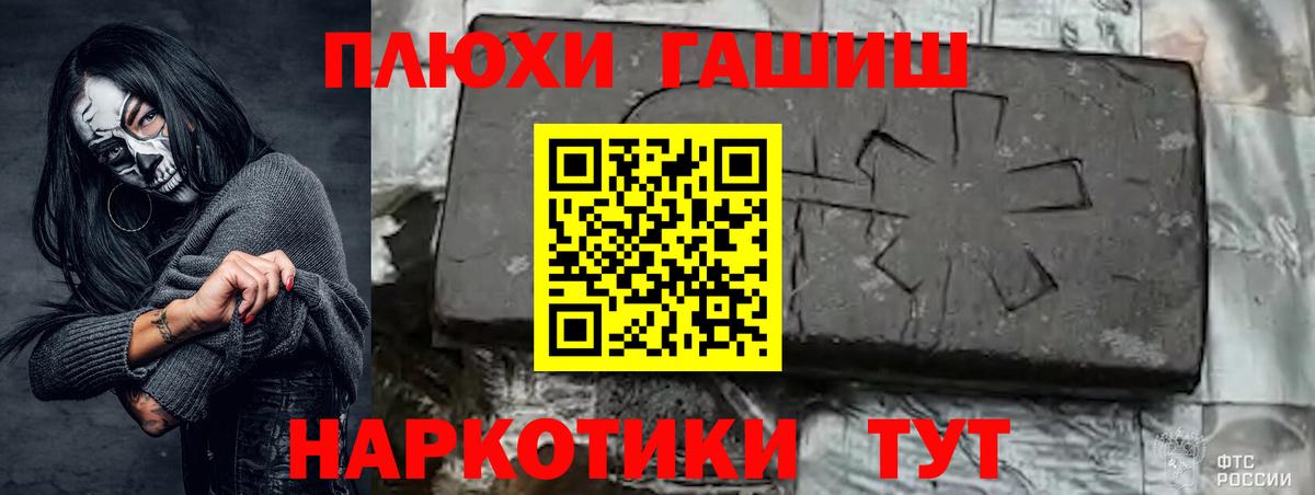 Гашиш hashish  ГАШ  где можно купить   Старая Купавна  ГАШИШ гарик  Вход с VPN 