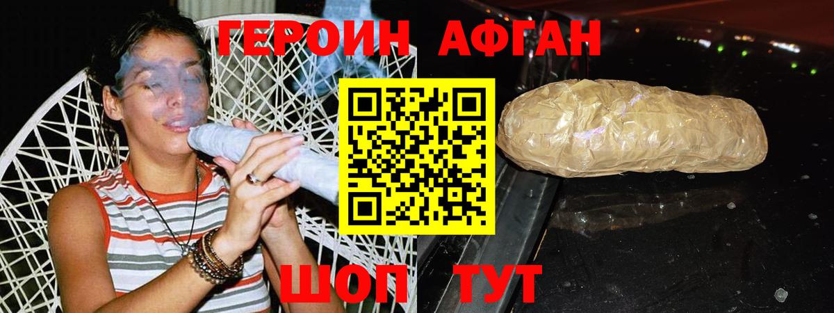 Героин  Вход с VPN  Старая Купавна  Героин белый 