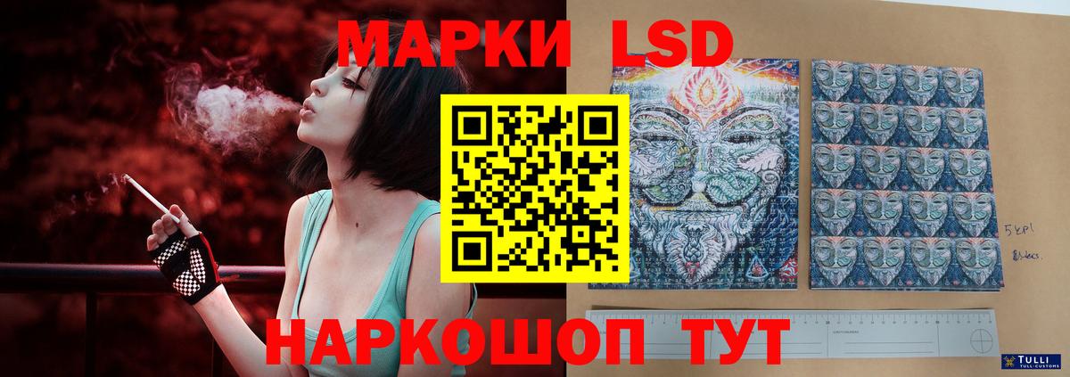 Лсд 25 экстази ecstasy Старая Купавна
