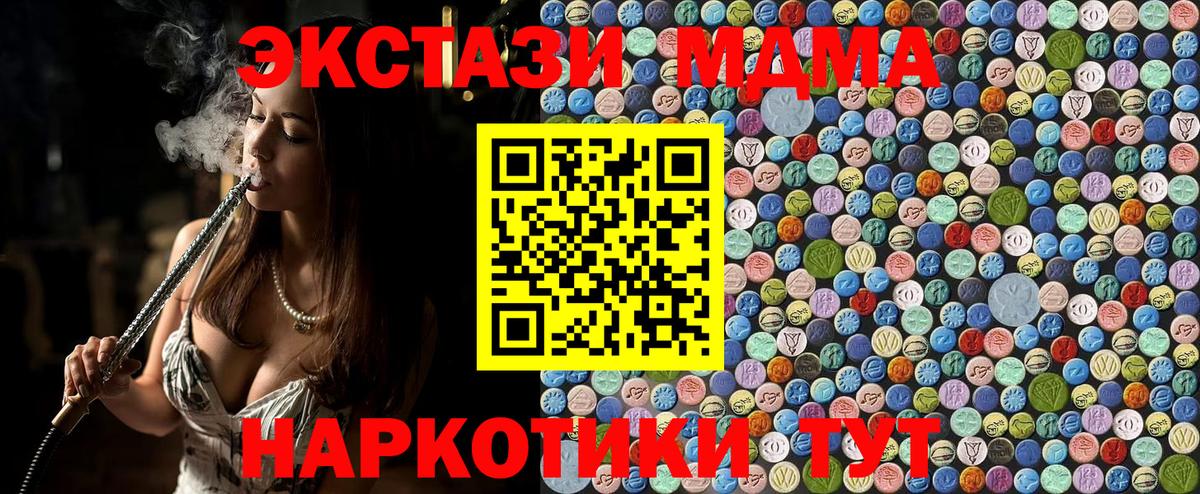 МДМА молли  Вход с VPN  Старая Купавна 
