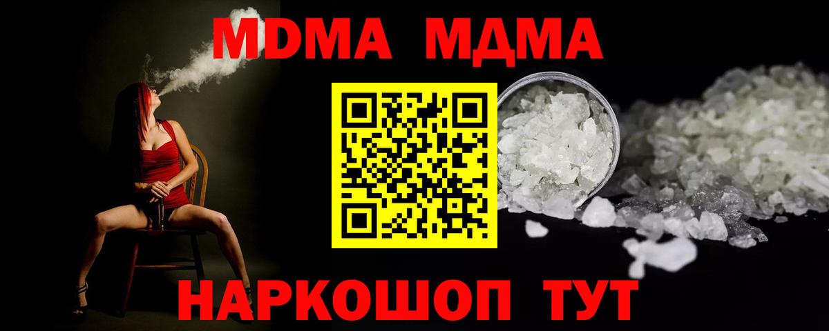 MDMA Molly Старая Купавна