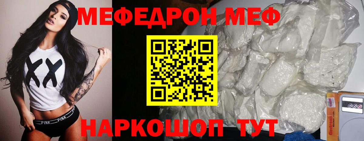 Старая Купавна  МЕФ VHQ  Меф  МЕФ VHQ  Вход с VPN 