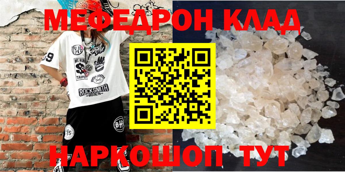 Мефедрон Старая Купавна