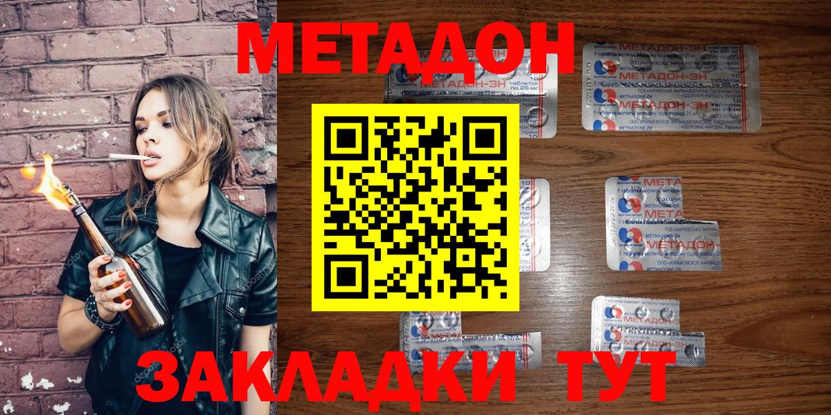 Метадон кристалл  нарко площадка как зайти  Старая Купавна  МЕТАДОН мёд  Вход с VPN 