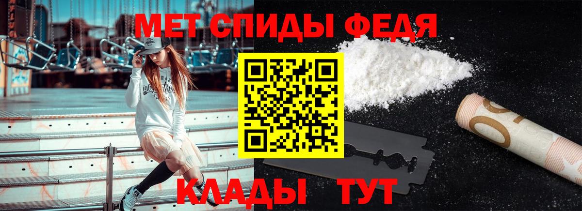 МЕТАМФЕТАМИН Декстрометамфетамин 99.9%  МЕТАМФЕТАМИН Декстрометамфетамин 99.9%  Вход с VPN  Старая Купавна 