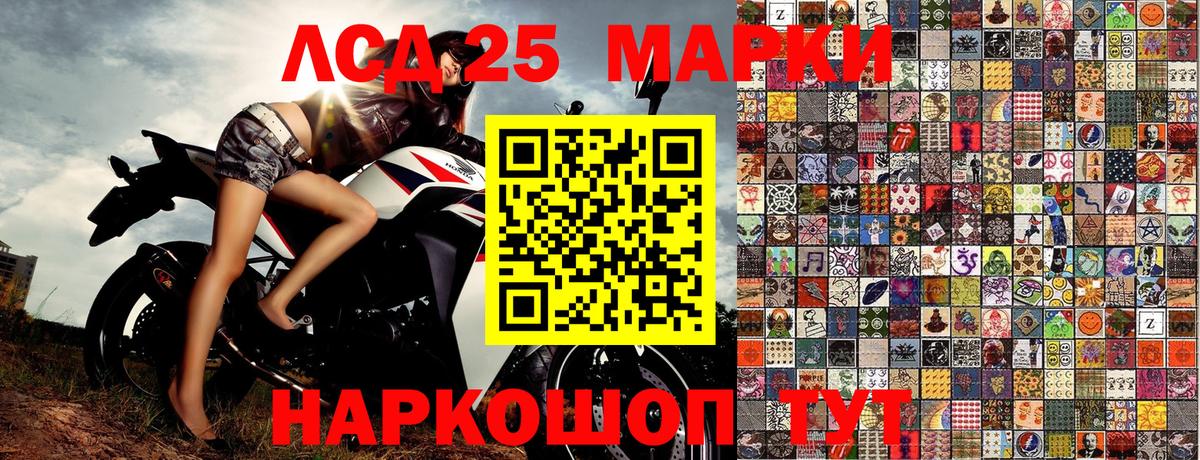 Марки 25I-NBOMe 1,8мг Старая Купавна