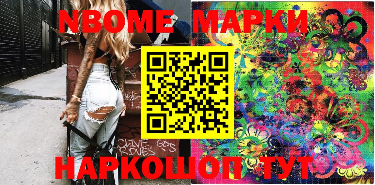 Старая Купавна  Наркотические марки 1,8мг  Вход с VPN  Наркотические марки 1,8мг 
