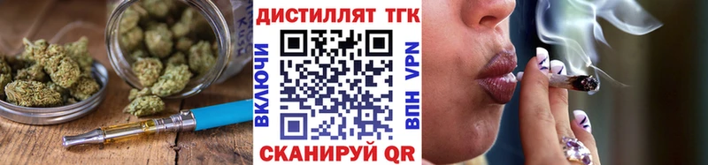 Дистиллят ТГК Wax  Старая Купавна 