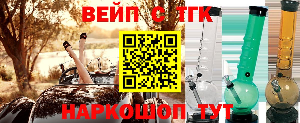 ТГК Wax Старая Купавна