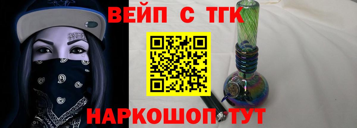 Старая Купавна  Дистиллят ТГК вейп  Вход с VPN  ТГК Wax 
